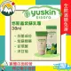 ★富丘藥局★ YUSKIN 悠斯晶 悠斯晶紫蘇乳霜 38ml