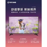 在飛比找蝦皮購物優惠-【TATUNG大同】 TA-ST4300A 43吋 FHD 