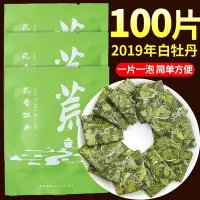 在飛比找Yahoo奇摩拍賣-7-11運費0元優惠優惠-【白茶】福鼎高山白茶福建2019年茶葉正宗日曬白牡丹花香餅干