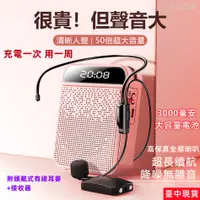 在飛比找蝦皮商城精選優惠-【現貨】擴音器 小蜜蜂擴音器 擴音機 教學麥克風 小蜜蜂麥克