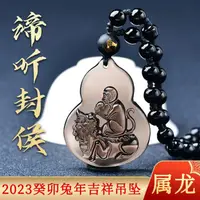 在飛比找樂天市場購物網優惠-2023年生肖龍吉祥物易明開居諦聽封侯吉貴宏吊墜項墜普賢菩薩