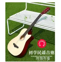 在飛比找樂天市場購物網優惠-台灣現貨 吉他 正品38寸41寸民謠木吉他初學者男女學生用練