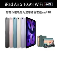 在飛比找momo購物網優惠-【Apple】2022 iPad Air 5 10.9吋/W