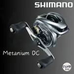 釣之夢~SHIMANO 24 METANIUM DC 雙軸捲線器 小烏龜 電子剎車 微拋 路亞 黑鱸 溪釣 池釣 海釣