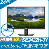 在飛比找蝦皮購物優惠-🌞摩卡普拉斯🌞DELL戴爾 24吋－液晶螢幕 SE2422H