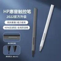 在飛比找樂天市場購物網優惠-HP惠普pen EnvyX360觸控筆 主動壓感 繪畫筆 h