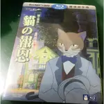 ( BD ) ( 吉卜力 ) 貓的報恩 BD+DVD 限定版