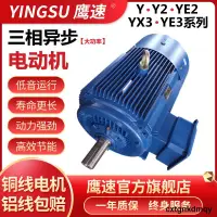 在飛比找露天拍賣優惠-廠家直供Y315L2-4極200kw三相異步電動機 交流馬達