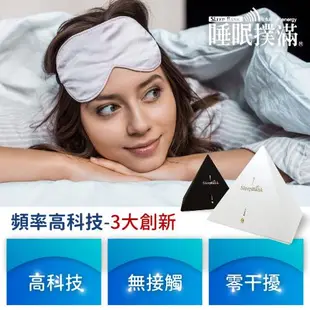 勝得棻 Sleepbank睡眠撲滿(睡眠機/改善失眠/助眠/提升睡眠品質/舒曼波) 黑白2色 -庫