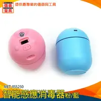 在飛比找樂天市場購物網優惠-【儀表量具】酒精噴霧機 車用水氧機 家用芳香機 MET-II