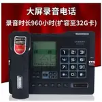 現貨速發 中諾G025自動錄音電話機傢用辦公商務通話錄音座機留言答錄固話 AYCW