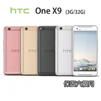 在飛比找ETMall東森購物網優惠-【福利品】HTC One X9 5.5吋智慧型手機 (3G/