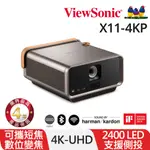 優派 2400ANSI 4K HDR 短焦 LED 無線智慧投影機 (X11-4KP) 廠商直送