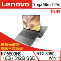 在飛比找ETMall東森購物網優惠-Lenovo聯想 Yoga Slim 7 Pro 82UW0