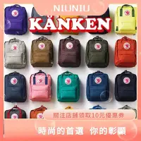 在飛比找Yahoo!奇摩拍賣優惠-【NIUNIU】16/20L fjallraven双肩包 小