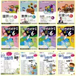 113上學期南一國小【國小6年級】新超群自修、評量、測驗卷 講義 國語 數學 自然 社會 習作解答、作業簿 解答