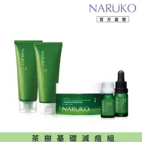 在飛比找momo購物網優惠-【NARUKO 牛爾】茶樹神奇抗痘5件組(潔膚泥120g+去