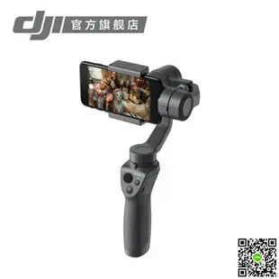 手持穩定器 DJI 大疆 靈眸Osmo Mobile 2 防抖手持云臺 手機穩定器 全館免運