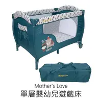 在飛比找蝦皮購物優惠-國城 Mother's Love 單層嬰幼兒遊戲床 (綠色款