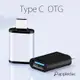 Type-C OTG USB TypeC 手機 轉接頭 安卓 Android Type C mac 適用
