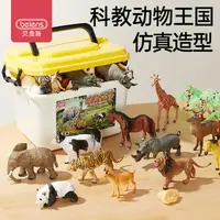 在飛比找生活市集優惠-【貝恩施】野生動物樂園仿真動物模型 動物認知兒童玩具 一起探