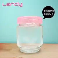 在飛比找誠品線上優惠-【Landy】優格機專用發酵杯7入一組 SU-666