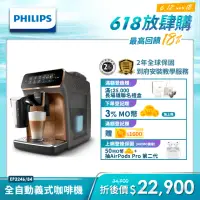 在飛比找momo購物網優惠-【Philips 飛利浦】全自動義式咖啡機 香檳金(EP32