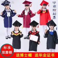 在飛比找蝦皮購物優惠-新品熱賣 寶寶學士服 幼兒園畢業禮服 畢業典禮服 兒童博士服