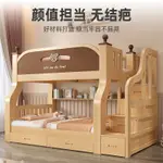 兒童床 子母床 雙層床實木上下床成人兩層床子母床雙人上下鋪床兒童高低床雙層床母子床