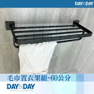 【DAY&DAY】 毛巾置衣架-黑色C0025BK(衛浴/置物架/收納架/304不鏽鋼)