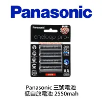 在飛比找蝦皮購物優惠-國際牌 Panasonic 三號電池 低自放電池 電池 25