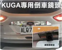 在飛比找Yahoo!奇摩拍賣優惠-大高雄阿勇的店 SONY高階芯片 FORD 福特 KUGA 