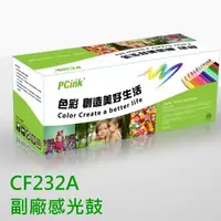 在飛比找蝦皮商城優惠-HP 32A 相容感光鼓 CF232A 副廠感光鼓M203d