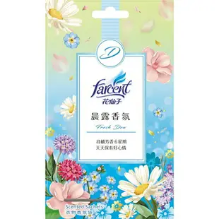 farcent花仙子 衣物香氛袋 10g 3入 晨露香氛/薰衣草香/玫瑰香氛【金興發】