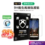 亮面標準版 適用GOOGLE PIXEL 8 PRO PIXEL 7 PIXEL5 PIXEL6 保護貼 玻璃貼 優膜庫