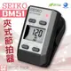 ST Music Shop★日本SEIKO數位電子節拍器DM51•夾式設計/時鐘功能/液晶螢幕顯示 DM-51 (黑銀色)