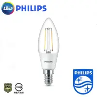 在飛比找蝦皮商城優惠-PHILIPS 飛利浦 LED E14 3W 尖清 蠟燭燈 