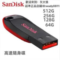 在飛比找Yahoo!奇摩拍賣優惠-SANDISK 32GB 64G 128G 512G Cru