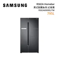 在飛比找myfone網路門市優惠-SAMSUNG 三星 美式對開冰箱 黑 795L RS82A