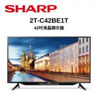 在飛比找Yahoo奇摩購物中心優惠-SHARP 夏普 2T-C42BE1T 42吋 液晶顯示器 