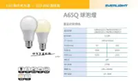 在飛比找Yahoo!奇摩拍賣優惠-【億光】EVERLIGHT LED 照明 11.5W 球泡 