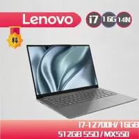 在飛比找蝦皮商城優惠-Lenovo YOGA Slim 7i Pro 82UT00