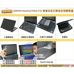 【Ezstick】Lenovo YOGA 310 11 AP 12吋寬 三合一超值防震包組 筆電包 組