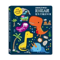 在飛比找TAAZE讀冊生活優惠-Amazing！Dinosaur變形恐龍認知書