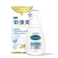 在飛比找蝦皮購物優惠-Cetaphil舒特膚DP新康美溫和潔膚泡泡 250ml [