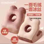 【HONDONI】人體工學5D冰絲四季午睡枕 記憶枕頭 護頸枕 紓壓枕 側睡枕 午睡枕 透氣舒適