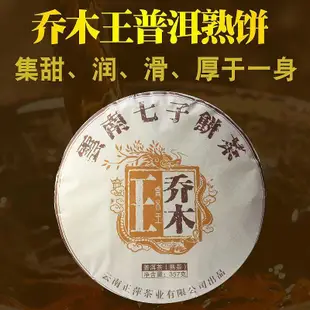 茶葉云南普洱茶熟茶果敢樟香喬木王勐宋布朗宮廷357g七子餅茶批發