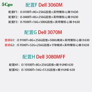 5Cgo【含稅】Dell/戴爾微型3020/40/60/70/80M桌上型電腦迷你小主機7040/50M桌電mini電腦