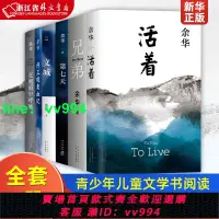 在飛比找樂天市場購物網優惠-余華經典作品集全6冊 活著+文城+許三觀賣血記+兄弟+在細雨