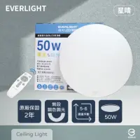 在飛比找momo購物網優惠-【Everlight 億光】LED 星晴 50W 全電壓 調